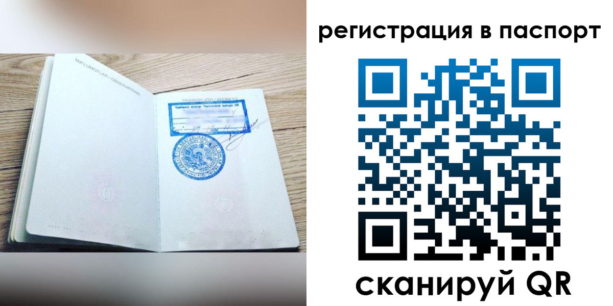прописка для кредита в Тогучине