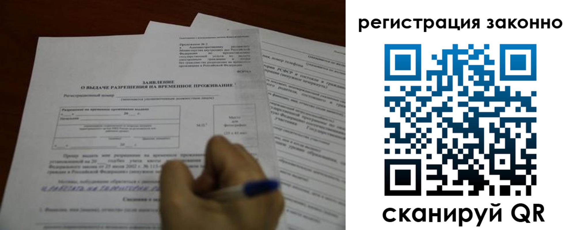 временная регистрация законно в Тогучине