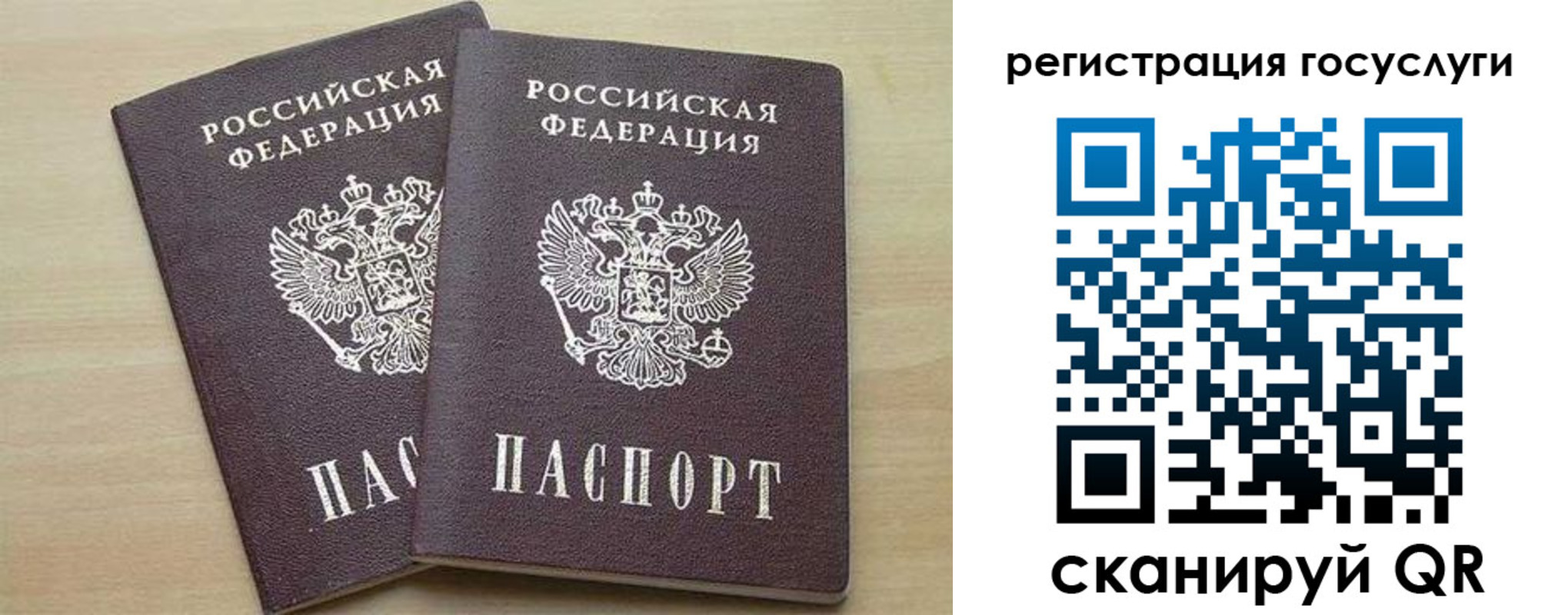 временная регистрация госуслуги в Тогучине