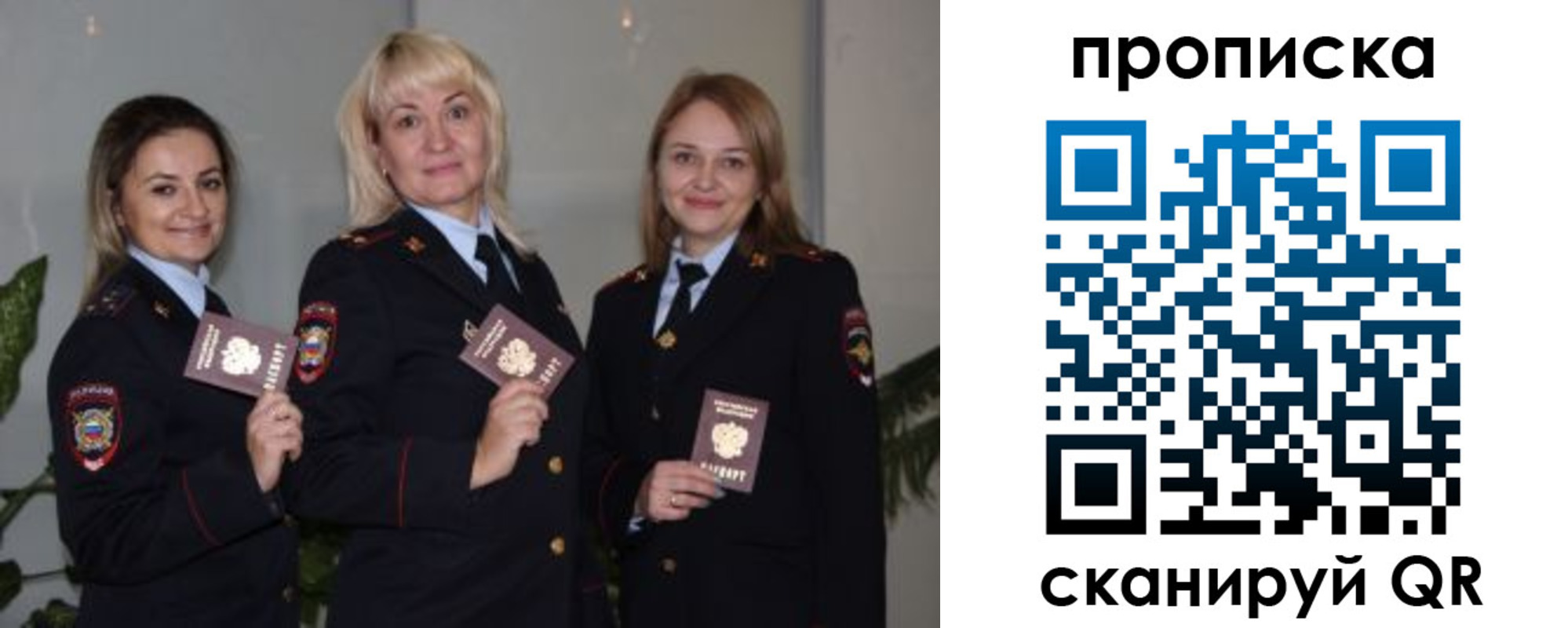 прописка для школы в Тогучине