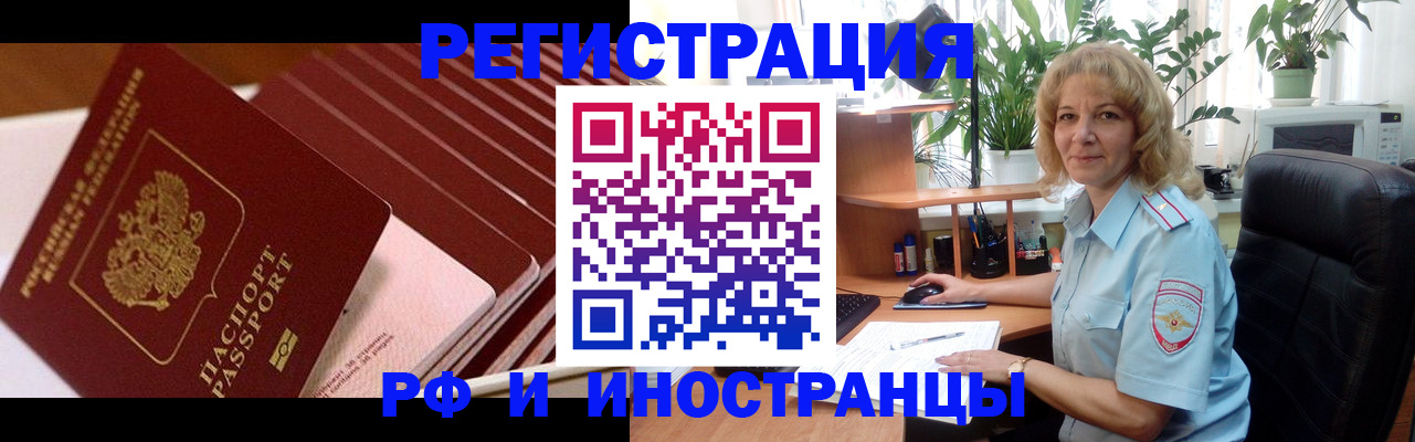 прописка ребенка в Тогучине