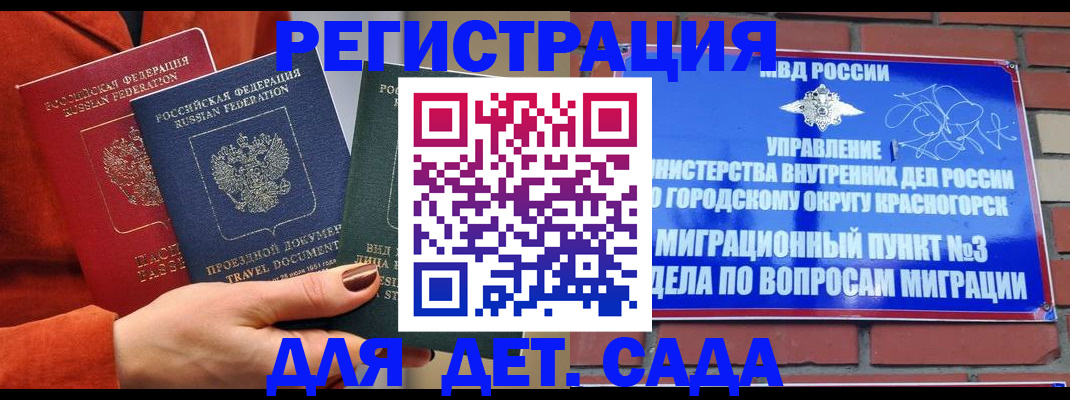 прописка штамп в Тогучине