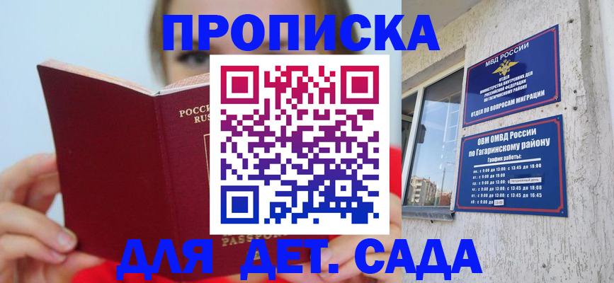 временная регистрация собственник в Тогучине